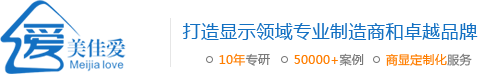 深圳市美佳愛科技有限公司